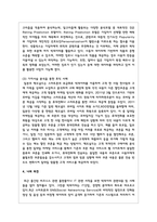 빅데이터의 개념과 특징에 대해 설명하고 기업이 빅데이터를 활용하여 얻을 수 있는 효익을 구체적인 사례를 통해 설명-7