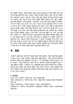 빅데이터의 개념과 특징에 대해 설명하고 기업이 빅데이터를 활용하여 얻을 수 있는 효익을 구체적인 사례를 통해 설명-8