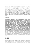 사회과학과 자연과학의 공통점과 차이점에 대하여 논하시오-4