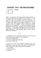 (2024학년도 2학기, 기말과제물, 보건경제학) 1. 보건의료서비스 시장의 성과를 제고하기 위해 정부가 취할 수 있는 정책수단의 종류와 예상되는 결과를 3가지 이상 제시해보시오. 2. 필수의료서비스에 대한 수요의 가격탄력성은 비탄력적으로 알려져 있다. 필수 의료서비스 시장에서 의사인력의 공급이 감소할 때 필수의료서비스의 가격과 수급량에 미치는 영향을 -1