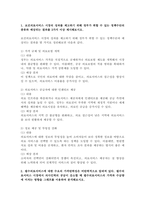 (2024학년도 2학기, 기말과제물, 보건경제학) 1. 보건의료서비스 시장의 성과를 제고하기 위해 정부가 취할 수 있는 정책수단의 종류와 예상되는 결과를 3가지 이상 제시해보시오. 2. 필수의료서비스에 대한 수요의 가격탄력성은 비탄력적으로 알려져 있다. 필수 의료서비스 시장에서 의사인력의 공급이 감소할 때 필수의료서비스의 가격과 수급량에 미치는 영향을 -3