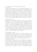 (2024학년도 2학기, 기말과제물, 보건경제학) 1. 보건의료서비스 시장의 성과를 제고하기 위해 정부가 취할 수 있는 정책수단의 종류와 예상되는 결과를 3가지 이상 제시해보시오. 2. 필수의료서비스에 대한 수요의 가격탄력성은 비탄력적으로 알려져 있다. 필수 의료서비스 시장에서 의사인력의 공급이 감소할 때 필수의료서비스의 가격과 수급량에 미치는 영향을 -6