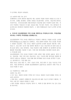 (2024학년도 2학기, 기말과제물, 보건경제학) 1. 보건의료서비스 시장의 성과를 제고하기 위해 정부가 취할 수 있는 정책수단의 종류와 예상되는 결과를 3가지 이상 제시해보시오. 2. 필수의료서비스에 대한 수요의 가격탄력성은 비탄력적으로 알려져 있다. 필수 의료서비스 시장에서 의사인력의 공급이 감소할 때 필수의료서비스의 가격과 수급량에 미치는 영향을 -7