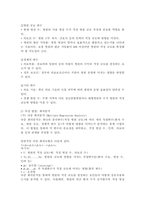 (2024학년도 2학기, 기말과제물, 보건경제학) 1. 보건의료서비스 시장의 성과를 제고하기 위해 정부가 취할 수 있는 정책수단의 종류와 예상되는 결과를 3가지 이상 제시해보시오. 2. 필수의료서비스에 대한 수요의 가격탄력성은 비탄력적으로 알려져 있다. 필수 의료서비스 시장에서 의사인력의 공급이 감소할 때 필수의료서비스의 가격과 수급량에 미치는 영향을 -8