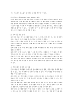 (2024학년도 2학기, 기말과제물, 보건경제학) 1. 보건의료서비스 시장의 성과를 제고하기 위해 정부가 취할 수 있는 정책수단의 종류와 예상되는 결과를 3가지 이상 제시해보시오. 2. 필수의료서비스에 대한 수요의 가격탄력성은 비탄력적으로 알려져 있다. 필수 의료서비스 시장에서 의사인력의 공급이 감소할 때 필수의료서비스의 가격과 수급량에 미치는 영향을 -9