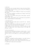 (2024학년도 2학기, 기말과제물, 보건경제학) 1. 보건의료서비스 시장의 성과를 제고하기 위해 정부가 취할 수 있는 정책수단의 종류와 예상되는 결과를 3가지 이상 제시해보시오. 2. 필수의료서비스에 대한 수요의 가격탄력성은 비탄력적으로 알려져 있다. 필수 의료서비스 시장에서 의사인력의 공급이 감소할 때 필수의료서비스의 가격과 수급량에 미치는 영향을 -11