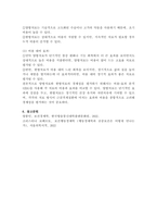 (2024학년도 2학기, 기말과제물, 보건경제학) 1. 보건의료서비스 시장의 성과를 제고하기 위해 정부가 취할 수 있는 정책수단의 종류와 예상되는 결과를 3가지 이상 제시해보시오. 2. 필수의료서비스에 대한 수요의 가격탄력성은 비탄력적으로 알려져 있다. 필수 의료서비스 시장에서 의사인력의 공급이 감소할 때 필수의료서비스의 가격과 수급량에 미치는 영향을 -12