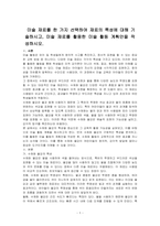 미술 재료를 한 가지 선택하여 재료의 특성에 대해 기술하시고, 미술 재료를 활용한 미술 활동 계획안을 작성하시오-1