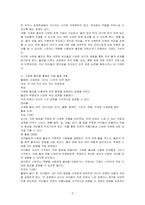 미술 재료를 한 가지 선택하여 재료의 특성에 대해 기술하시고, 미술 재료를 활용한 미술 활동 계획안을 작성하시오-2