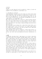 미술 재료를 한 가지 선택하여 재료의 특성에 대해 기술하시고, 미술 재료를 활용한 미술 활동 계획안을 작성하시오-3