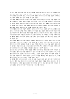 미술 재료를 한 가지 선택하여 재료의 특성에 대해 기술하시고, 미술 재료를 활용한 미술 활동 계획안을 작성하시오-4
