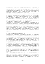 스스로 인터넷을 살펴보거나 주위에서 들은 이야기, 자신의 경험들 중에서 최근에 보이 는 유아들의 모습을 소개하고 자신의 의견을 피력하시오-2