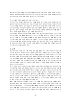 스스로 인터넷을 살펴보거나 주위에서 들은 이야기, 자신의 경험들 중에서 최근에 보이 는 유아들의 모습을 소개하고 자신의 의견을 피력하시오-3