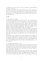 1) 최근 범죄를 다루는 기사, 방송 프로그램들이 어떠한 유형의 범죄를 어떠한 방식으로 다루는지 묘사하고, 2) 잔혹한 범죄의 원인을 범죄자 개인의 본성 또는 도덕적 문제로 돌리는 방식을 비판적으로 서술한 후, 3) 사회적 측면에서 범죄를 다루었을 때 장점을 논하시오-2