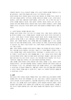 1) 최근 범죄를 다루는 기사, 방송 프로그램들이 어떠한 유형의 범죄를 어떠한 방식으로 다루는지 묘사하고, 2) 잔혹한 범죄의 원인을 범죄자 개인의 본성 또는 도덕적 문제로 돌리는 방식을 비판적으로 서술한 후, 3) 사회적 측면에서 범죄를 다루었을 때 장점을 논하시오-3