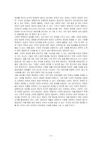 1) 최근 범죄를 다루는 기사, 방송 프로그램들이 어떠한 유형의 범죄를 어떠한 방식으로 다루는지 묘사하고, 2) 잔혹한 범죄의 원인을 범죄자 개인의 본성 또는 도덕적 문제로 돌리는 방식을 비판적으로 서술한 후, 3) 사회적 측면에서 범죄를 다루었을 때 장점을 논하시오-4