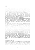 아동권리에 대한 폭넓은 이해를 바탕으로 아동권리에 대한 국제 협약 내용을 고찰해 보시오-2