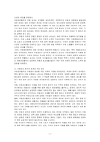 아동권리에 대한 폭넓은 이해를 바탕으로 아동권리에 대한 국제 협약 내용을 고찰해 보시오-3