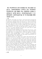 최근 학교폭력으로 인해 어려움을 겪는 청소년들이 많습니다 사회복지현장에서 근무하고 있는 여러분에게 학교폭력으로 인해 힘들어 하는 피해학생이 상담을 의뢰하였다고 생각해 봅시다 여러분(학습자님)은 그 피해학생에게 사회복지실천기술 중 위기개입모델을 통해 개입해 보시오-1