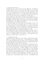 최근 학교폭력으로 인해 어려움을 겪는 청소년들이 많습니다 사회복지현장에서 근무하고 있는 여러분에게 학교폭력으로 인해 힘들어 하는 피해학생이 상담을 의뢰하였다고 생각해 봅시다 여러분(학습자님)은 그 피해학생에게 사회복지실천기술 중 위기개입모델을 통해 개입해 보시오-2