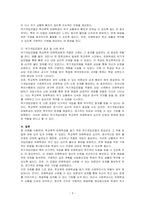 최근 학교폭력으로 인해 어려움을 겪는 청소년들이 많습니다 사회복지현장에서 근무하고 있는 여러분에게 학교폭력으로 인해 힘들어 하는 피해학생이 상담을 의뢰하였다고 생각해 봅시다 여러분(학습자님)은 그 피해학생에게 사회복지실천기술 중 위기개입모델을 통해 개입해 보시오-3