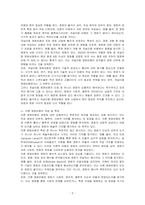 전통적 영화비평론의 두 가지 패러다임인 저널리즘 영화비평과 이론 영화비평을 논하시오-2