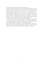 전통적 영화비평론의 두 가지 패러다임인 저널리즘 영화비평과 이론 영화비평을 논하시오-4