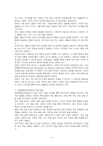 특수아동을 위한 심리치료방법 1개를 선택하여 기술하시오-2