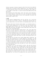 특수아동을 위한 심리치료방법 1개를 선택하여 기술하시오-4