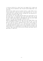 특수아동을 위한 심리치료방법 1개를 선택하여 기술하시오-5