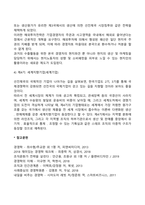 한국기업의 국제화 단계(과정)-3