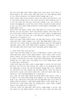 현대 사회의 다양한 가족 유형들을 정리하고, 다양한 가족의 유형 속에서 아동이 사회 구성원으로 건강하게 성장하기 위한 구체적인 방안을 제시하세요-2