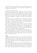 현대 사회의 다양한 가족 유형들을 정리하고, 다양한 가족의 유형 속에서 아동이 사회 구성원으로 건강하게 성장하기 위한 구체적인 방안을 제시하세요-3