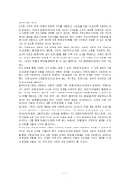 현대 사회의 다양한 가족 유형들을 정리하고, 다양한 가족의 유형 속에서 아동이 사회 구성원으로 건강하게 성장하기 위한 구체적인 방안을 제시하세요-4