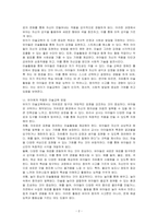 유아기의 바람직한 미술교육의 방법과 지도방안에 대하여 서술하시오-2