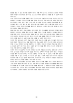 유아기의 바람직한 미술교육의 방법과 지도방안에 대하여 서술하시오-4