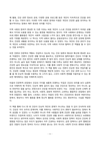 인간과사회 2024년 2학기 방송통신대 기말과제물)젊게 늙는 사회 독후감 다음 참고문헌에 제시된 저서 중 하나를 선택하여 독후감을 쓰시오. 가장 오래 살아야 할 세대, 건강통계로 생각하다 조병일, 정영일-6