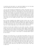 인간과사회 2024년 2학기 방송통신대 기말과제물)젊게 늙는 사회 독후감 다음 참고문헌에 제시된 저서 중 하나를 선택하여 독후감을 쓰시오. 가장 오래 살아야 할 세대, 건강통계로 생각하다 조병일, 정영일-7