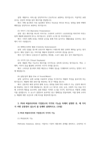 통합마케팅커뮤니케이션2공통통합마케팅 커뮤니케이션(IMC)의 6가지도구 열거한 후 각각이 현대 마케팅에서 왜 필요한지를 자세히 설명하시오00-6
