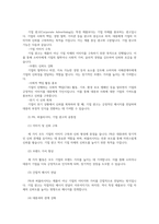 통합마케팅커뮤니케이션2공통통합마케팅 커뮤니케이션(IMC)의 6가지도구 열거한 후 각각이 현대 마케팅에서 왜 필요한지를 자세히 설명하시오00-8