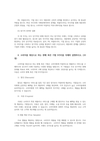 통합마케팅커뮤니케이션2공통통합마케팅 커뮤니케이션(IMC)의 6가지도구 열거한 후 각각이 현대 마케팅에서 왜 필요한지를 자세히 설명하시오00-9