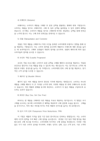 통합마케팅커뮤니케이션2공통통합마케팅 커뮤니케이션(IMC)의 6가지도구 열거한 후 각각이 현대 마케팅에서 왜 필요한지를 자세히 설명하시오00-10