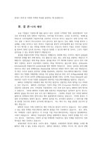 통합마케팅커뮤니케이션2공통통합마케팅 커뮤니케이션(IMC)의 6가지도구 열거한 후 각각이 현대 마케팅에서 왜 필요한지를 자세히 설명하시오00-11