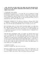국제금융론 2024년 2학기 방송통신대 기말과제물)한국의 수입 업체가 3개월 후 받을 수출대금 100만 달러에 대해 환율 변동 위험을 제거하고자 한다. 달러 약세(달러 인덱스 하락)의 이유는 무엇 원화 강세가 한국 무역수지에 어떻게 영향을 미칠지 등-3