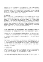 국제금융론 2024년 2학기 방송통신대 기말과제물)한국의 수입 업체가 3개월 후 받을 수출대금 100만 달러에 대해 환율 변동 위험을 제거하고자 한다. 달러 약세(달러 인덱스 하락)의 이유는 무엇 원화 강세가 한국 무역수지에 어떻게 영향을 미칠지 등-8