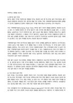 국제금융론 2024년 2학기 방송통신대 기말과제물)한국의 수입 업체가 3개월 후 받을 수출대금 100만 달러에 대해 환율 변동 위험을 제거하고자 한다. 달러 약세(달러 인덱스 하락)의 이유는 무엇 원화 강세가 한국 무역수지에 어떻게 영향을 미칠지 등-10