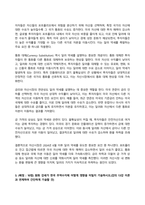국제금융론 2024년 2학기 방송통신대 기말과제물)한국의 수입 업체가 3개월 후 받을 수출대금 100만 달러에 대해 환율 변동 위험을 제거하고자 한다. 달러 약세(달러 인덱스 하락)의 이유는 무엇 원화 강세가 한국 무역수지에 어떻게 영향을 미칠지 등-11