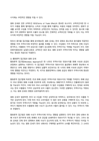 국제금융론 2024년 2학기 방송통신대 기말과제물)한국의 수입 업체가 3개월 후 받을 수출대금 100만 달러에 대해 환율 변동 위험을 제거하고자 한다. 달러 약세(달러 인덱스 하락)의 이유는 무엇 원화 강세가 한국 무역수지에 어떻게 영향을 미칠지 등-14