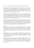 국제금융론 2024년 2학기 방송통신대 기말과제물)한국의 수입 업체가 3개월 후 받을 수출대금 100만 달러에 대해 환율 변동 위험을 제거하고자 한다. 달러 약세(달러 인덱스 하락)의 이유는 무엇 원화 강세가 한국 무역수지에 어떻게 영향을 미칠지 등-15