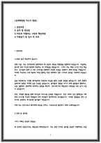 상계백병원 자소서 2023 서류합격o-2